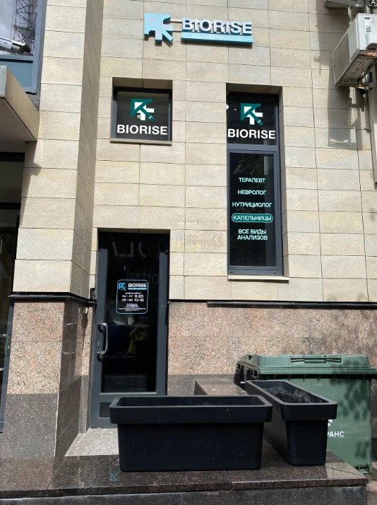 Клиника BIORISE